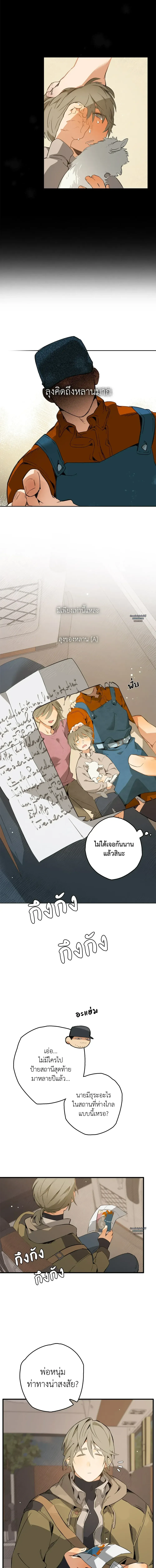 Mr.A’s Farm ตอนที่ 105