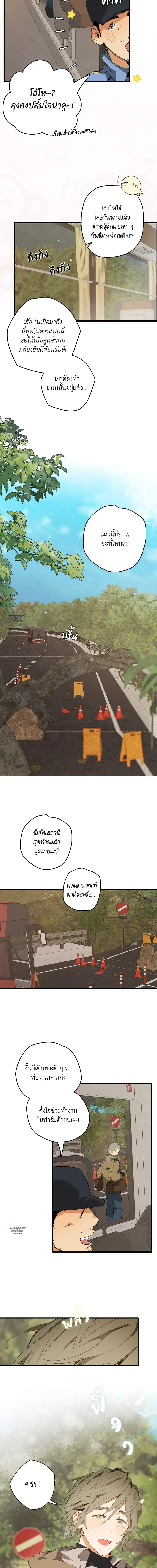 Mr.A’s Farm ตอนที่ 107