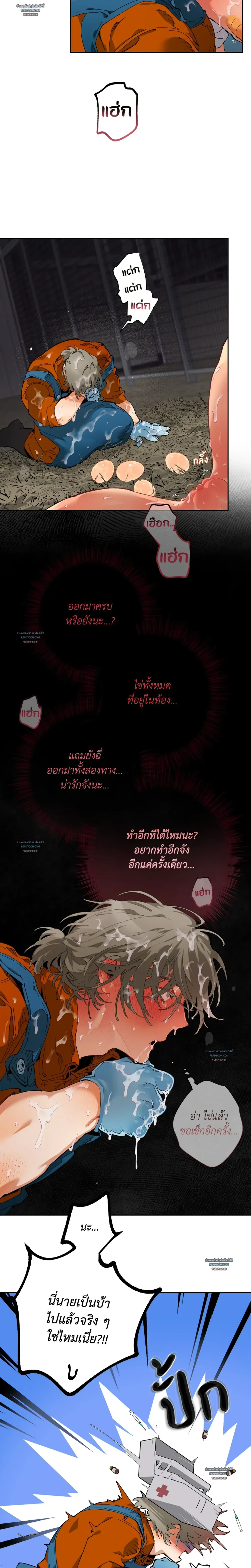 Mr.A’s Farm ตอนที่ 1102