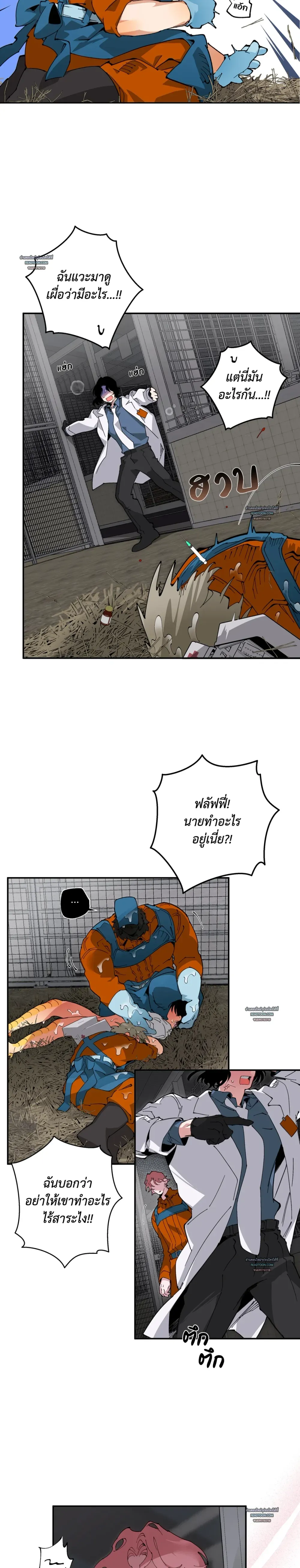 Mr.A’s Farm ตอนที่ 1103