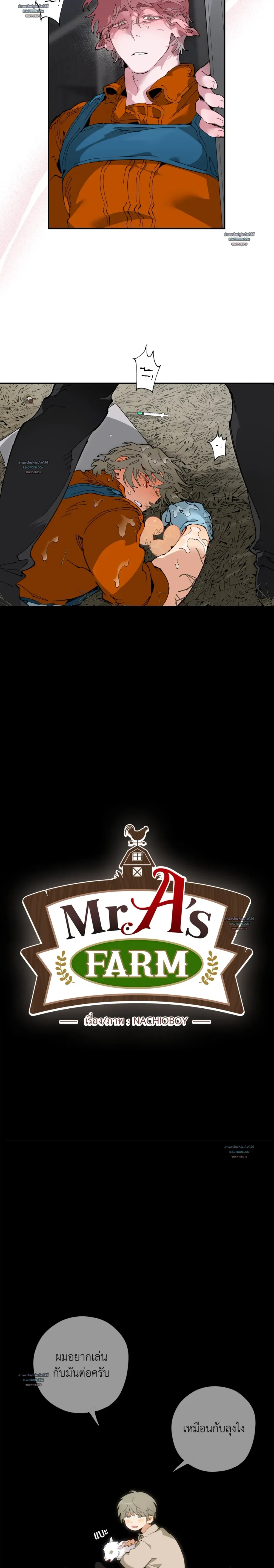 Mr.A’s Farm ตอนที่ 1104