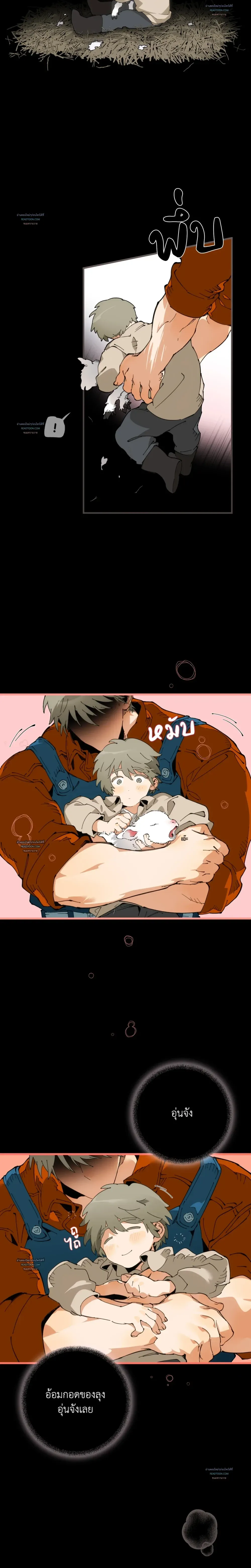 Mr.A’s Farm ตอนที่ 1105