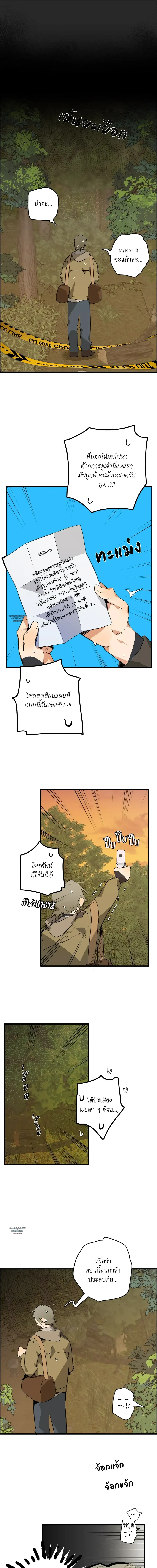 Mr.A’s Farm ตอนที่ 111