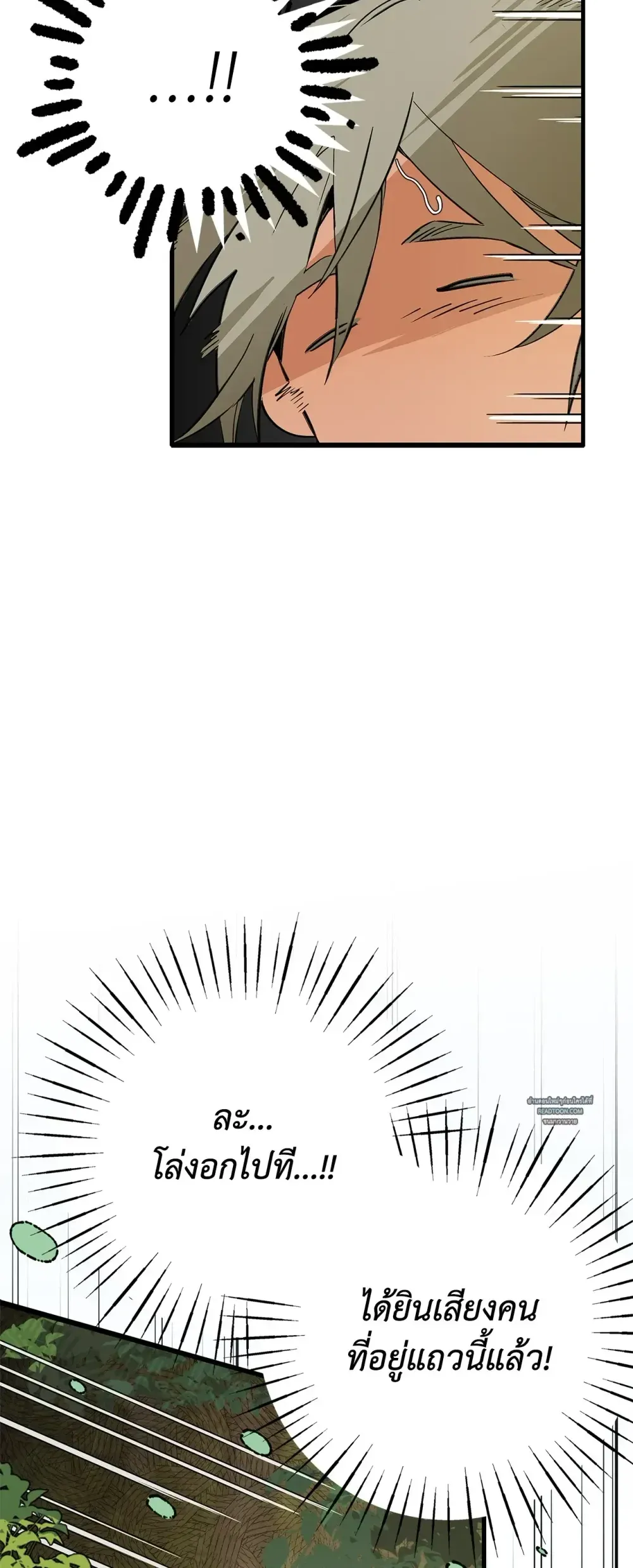 Mr.A’s Farm ตอนที่ 112