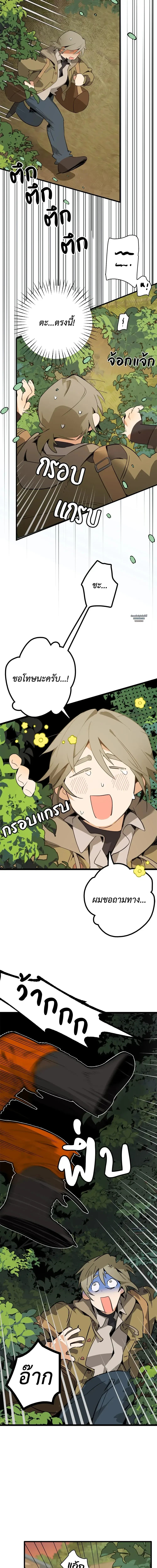 Mr.A’s Farm ตอนที่ 113