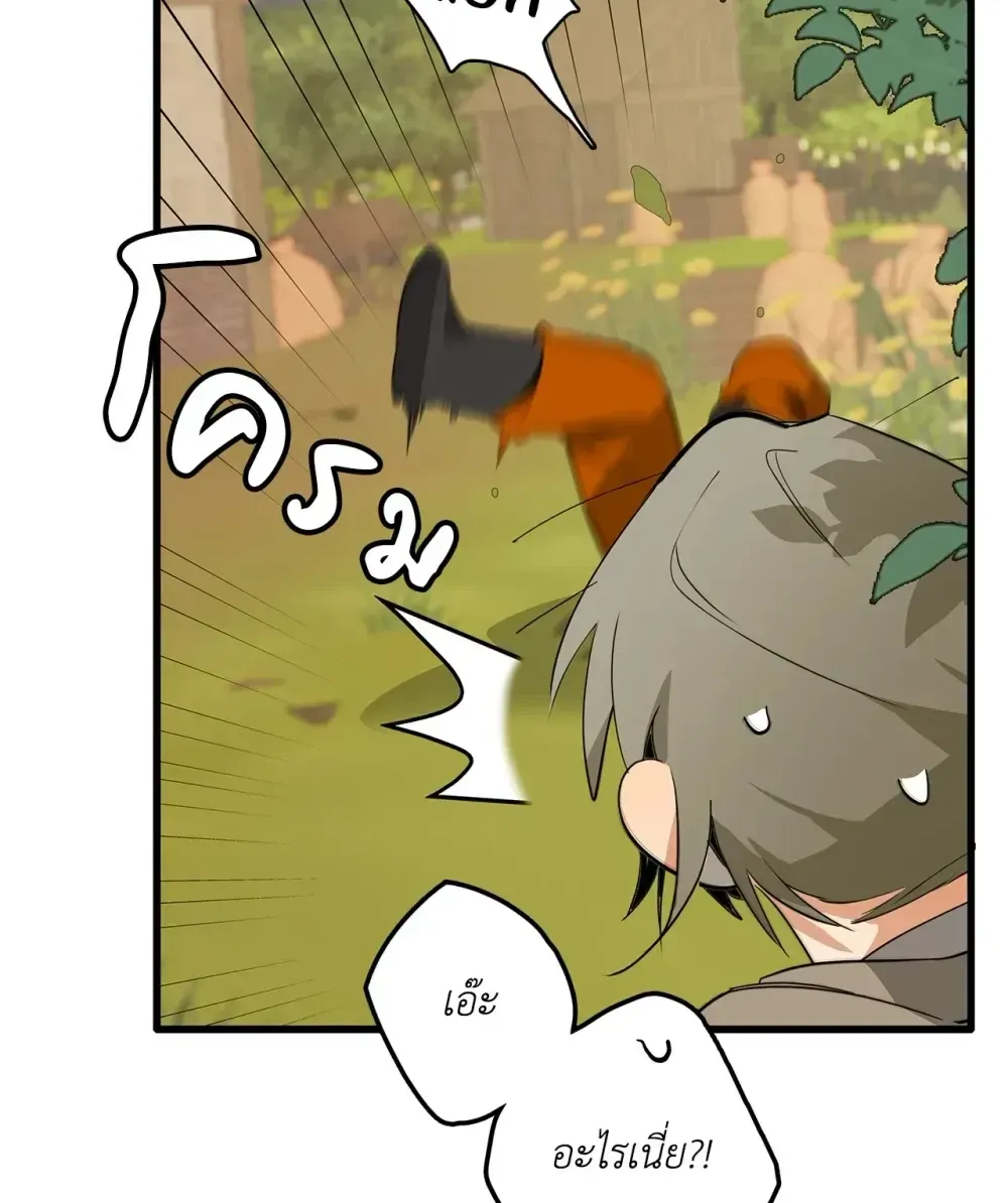 Mr.A’s Farm ตอนที่ 114