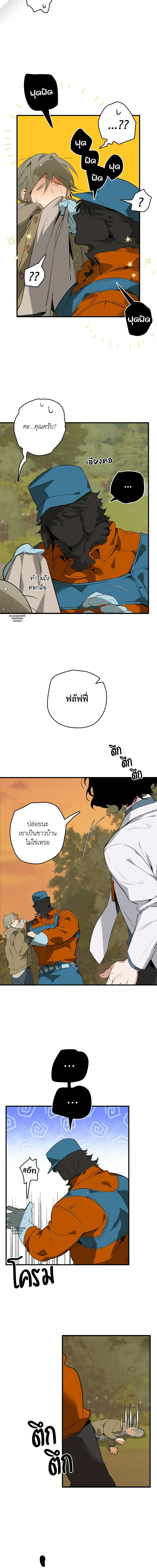 Mr.A’s Farm ตอนที่ 117