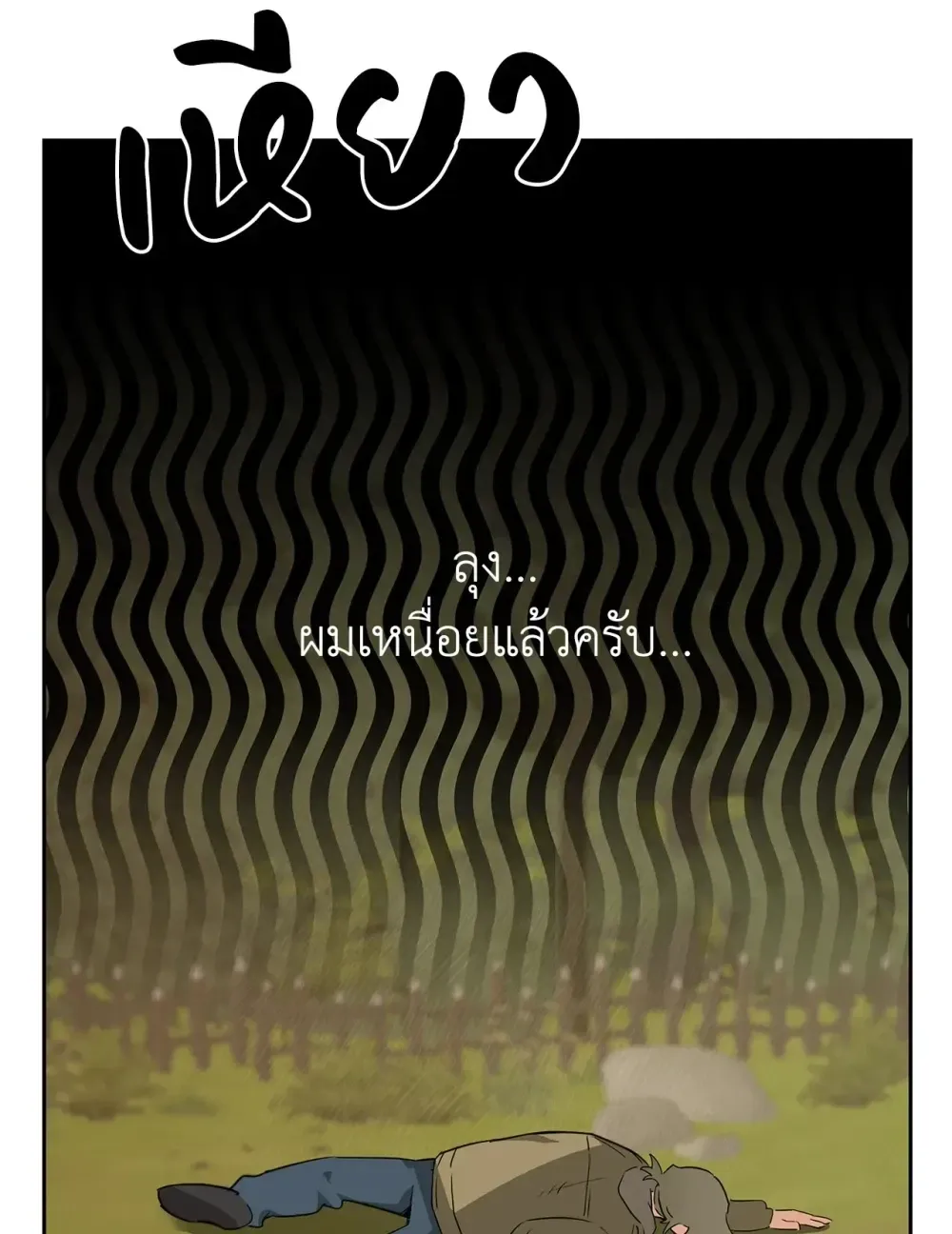 Mr.A’s Farm ตอนที่ 118