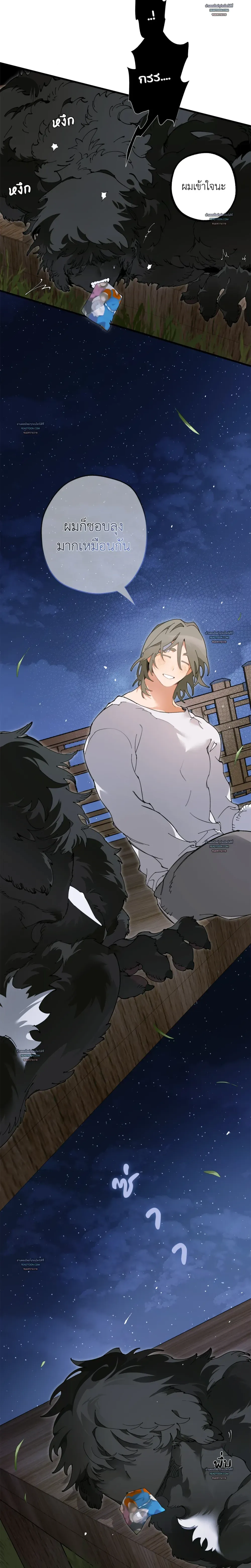 Mr.A’s Farm ตอนที่ 1203