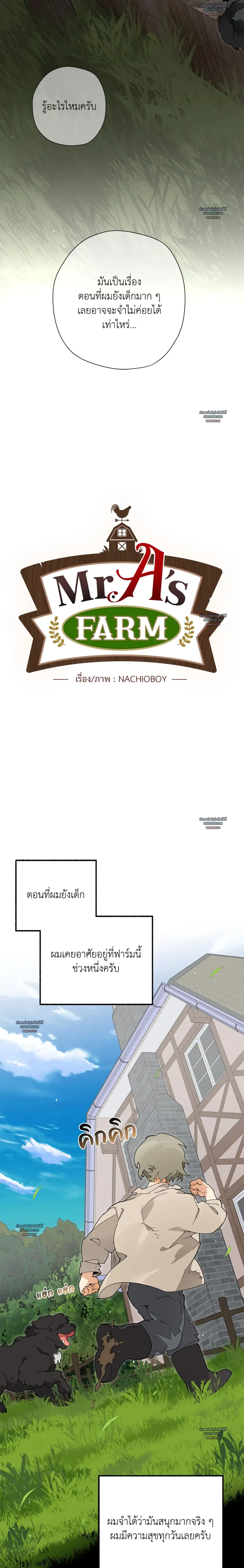 Mr.A’s Farm ตอนที่ 1204
