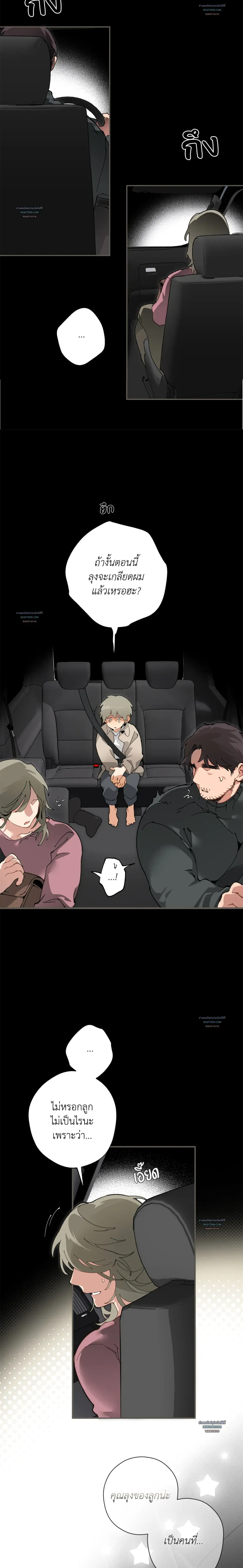 Mr.A’s Farm ตอนที่ 1206