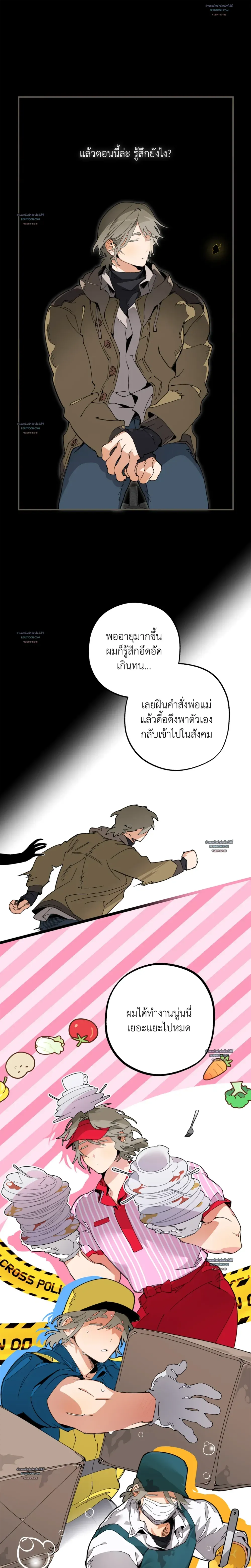 Mr.A’s Farm ตอนที่ 1210