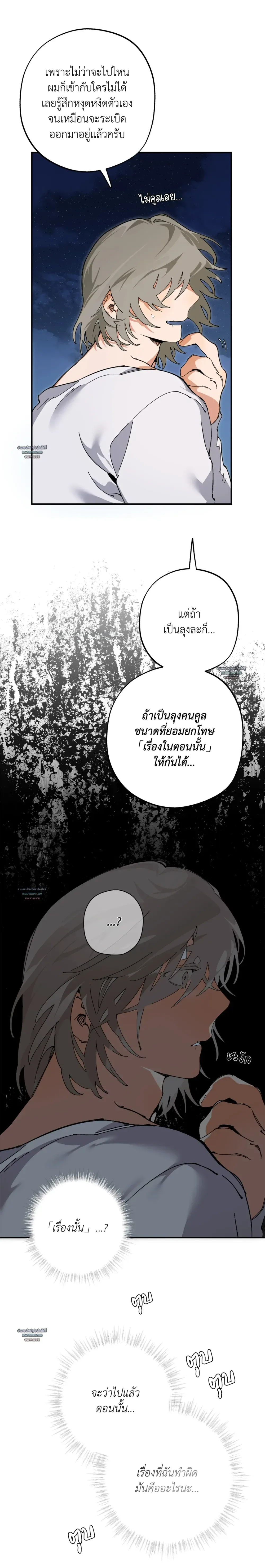 Mr.A’s Farm ตอนที่ 1213