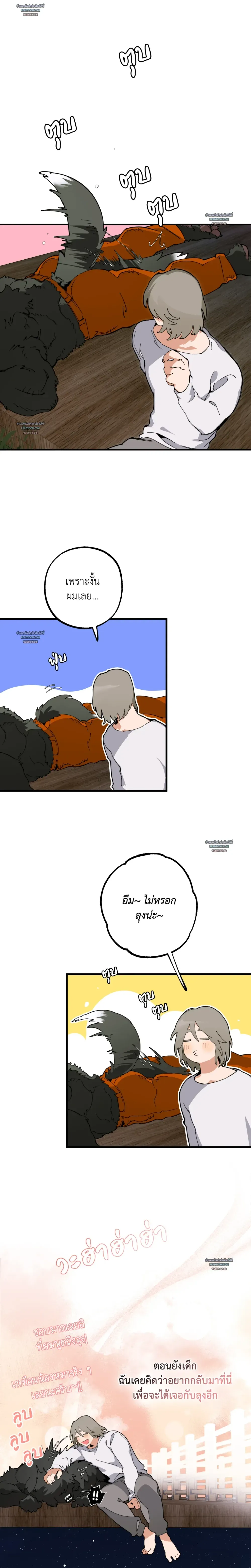 Mr.A’s Farm ตอนที่ 1214