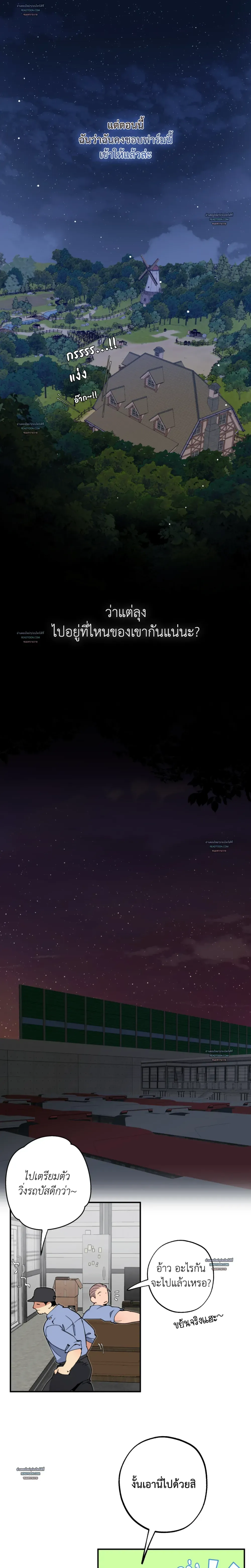 Mr.A’s Farm ตอนที่ 1215