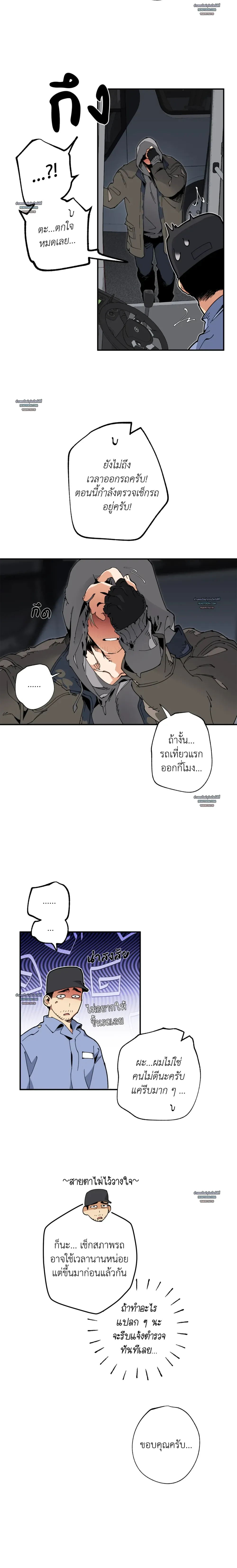 Mr.A’s Farm ตอนที่ 1217