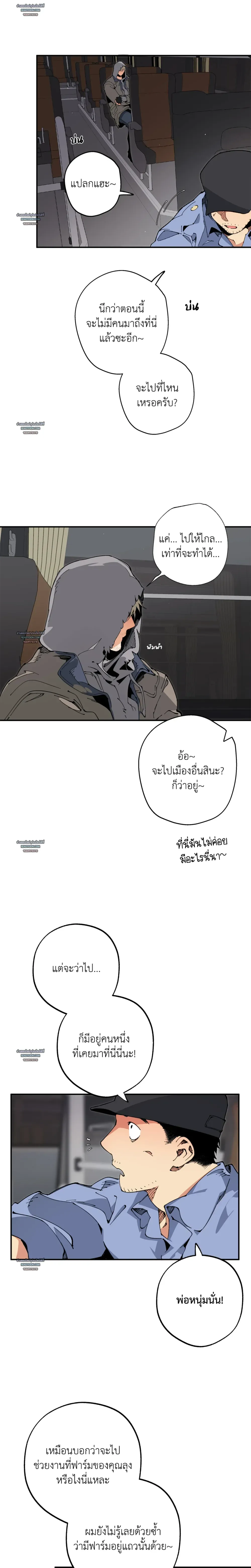 Mr.A’s Farm ตอนที่ 1218