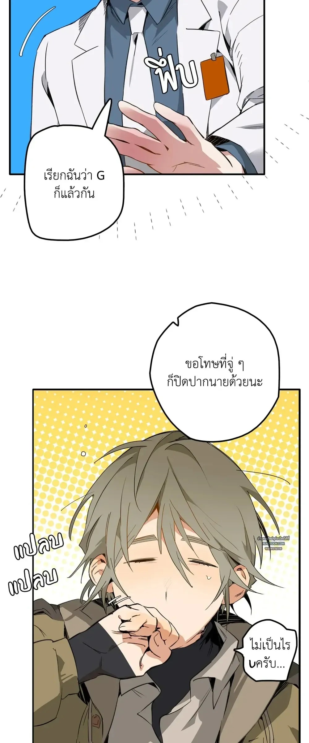 Mr.A’s Farm ตอนที่ 122