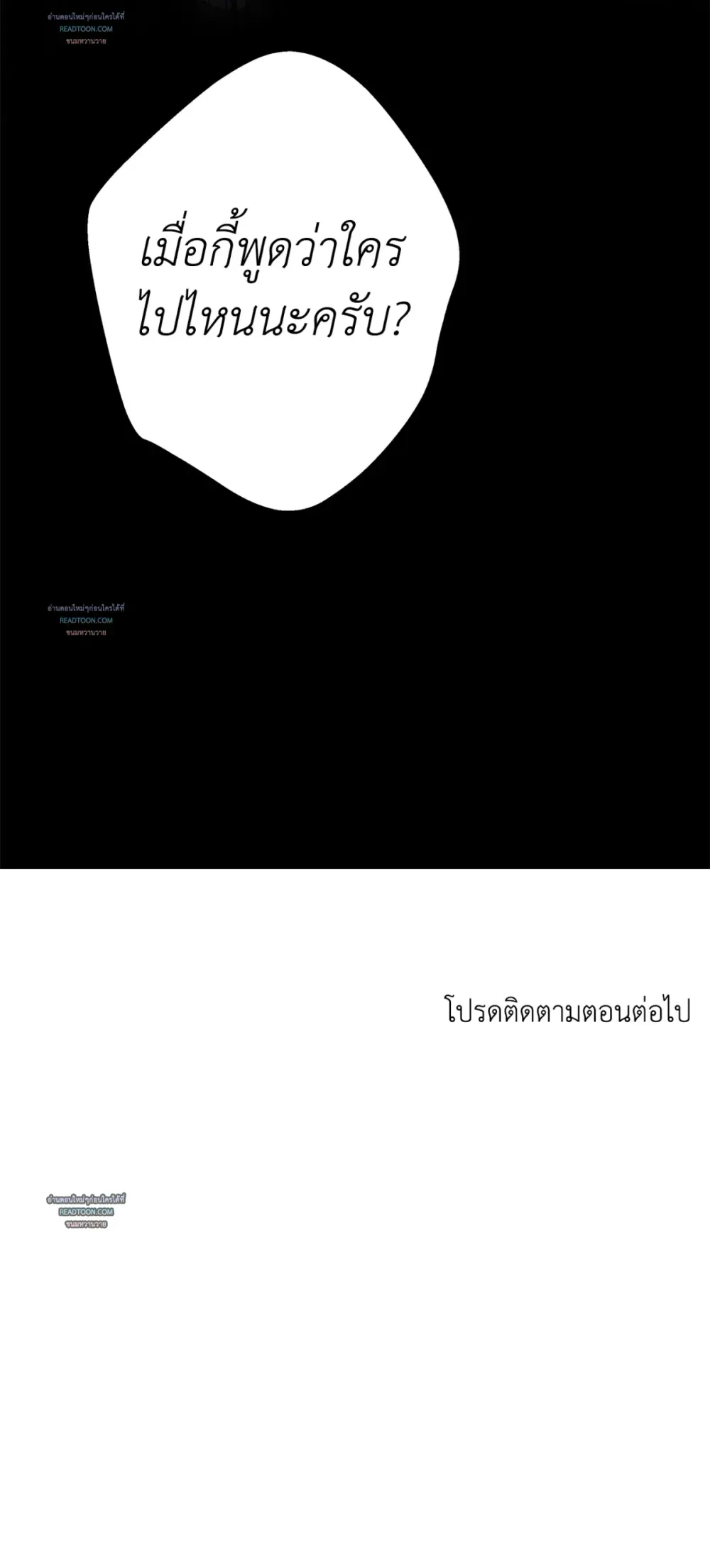 Mr.A’s Farm ตอนที่ 1220