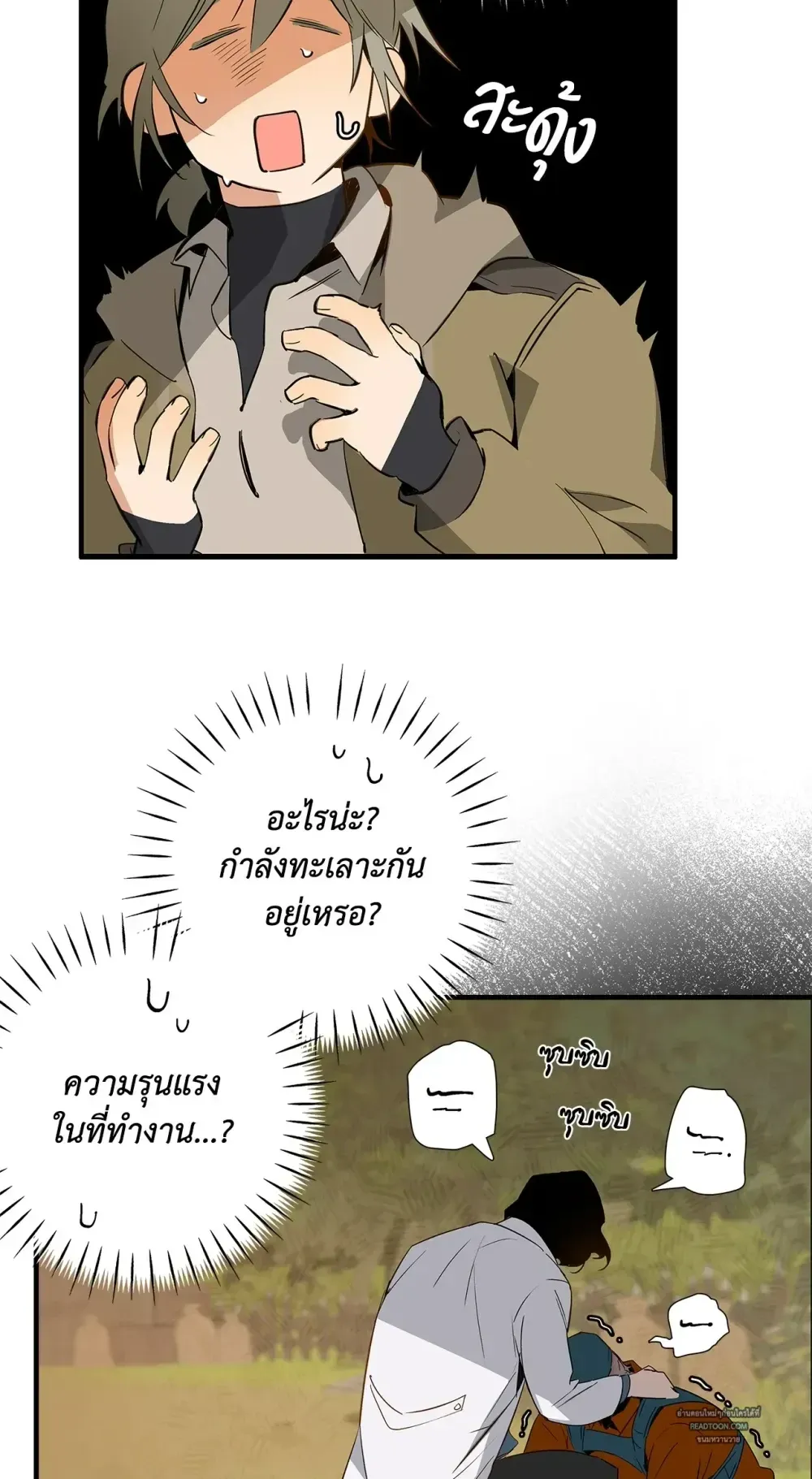 Mr.A’s Farm ตอนที่ 124