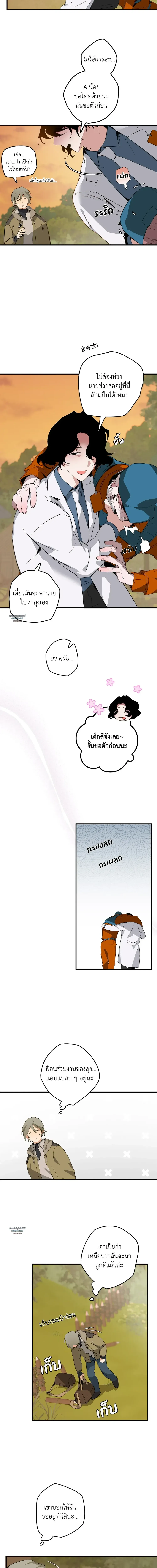 Mr.A’s Farm ตอนที่ 125