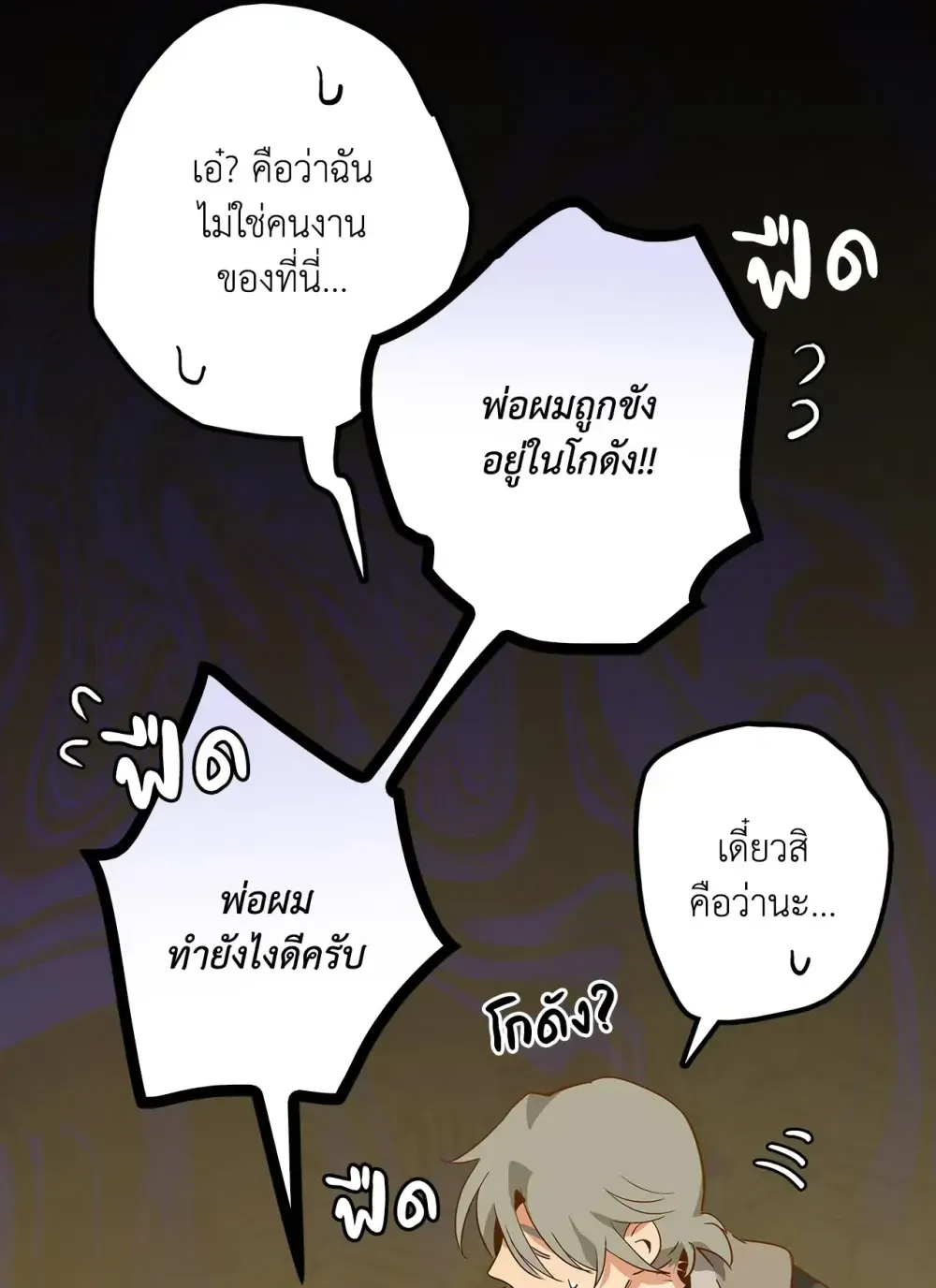 Mr.A’s Farm ตอนที่ 128