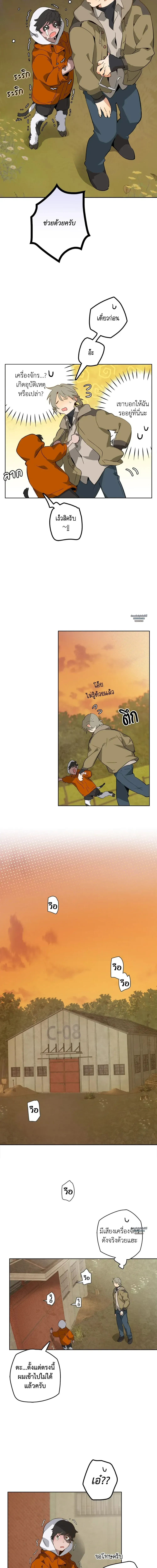 Mr.A’s Farm ตอนที่ 129