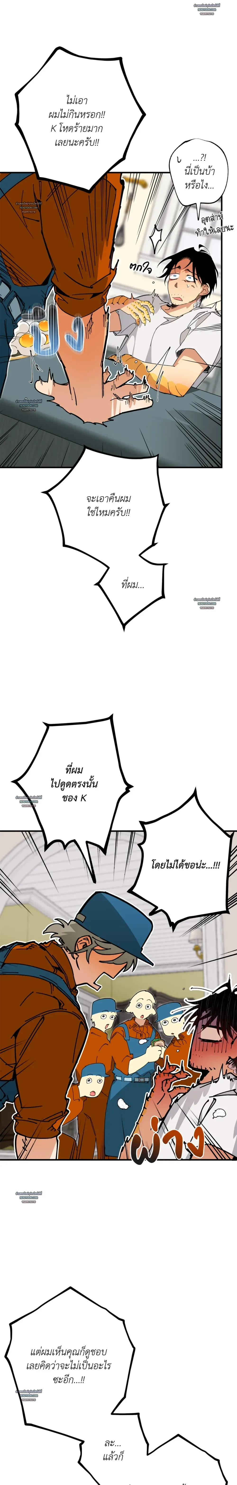 Mr.A’s Farm ตอนที่ 1303