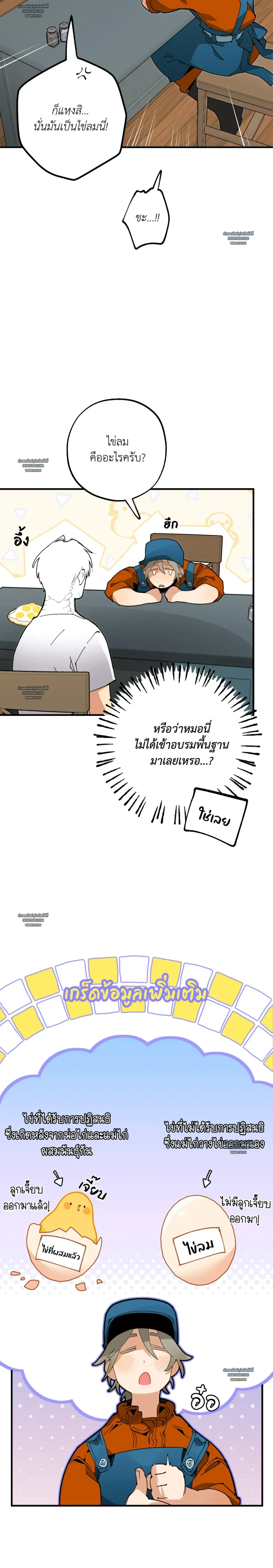 Mr.A’s Farm ตอนที่ 1307