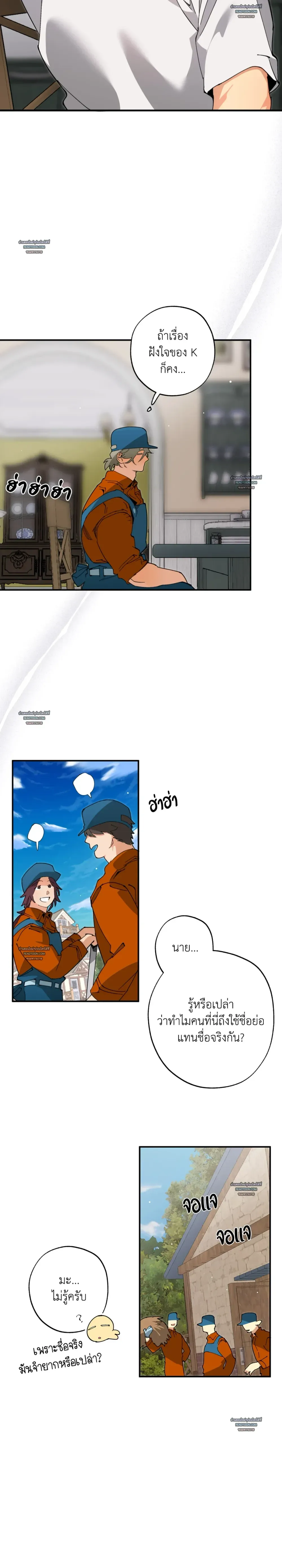 Mr.A’s Farm ตอนที่ 1309