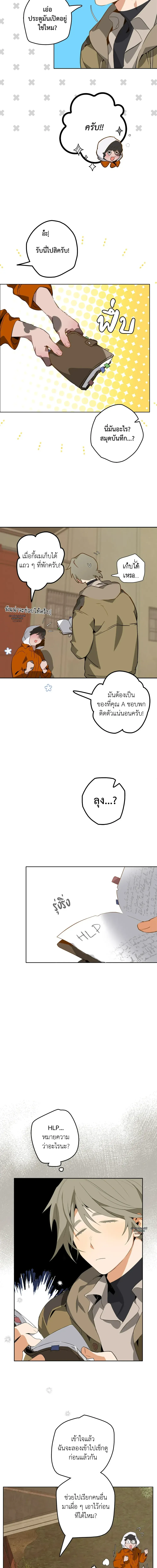 Mr.A’s Farm ตอนที่ 131