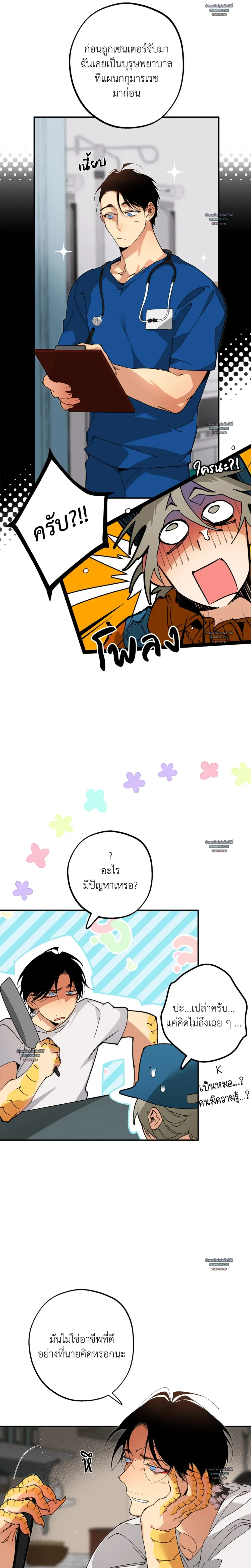 Mr.A’s Farm ตอนที่ 1310