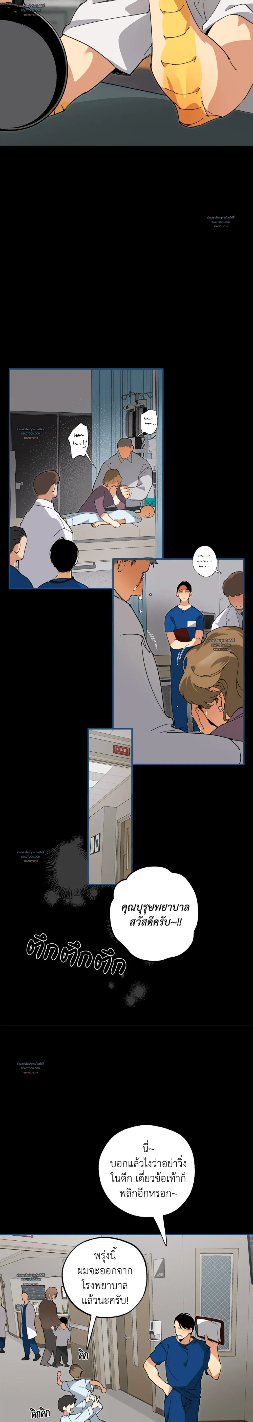 Mr.A’s Farm ตอนที่ 1311