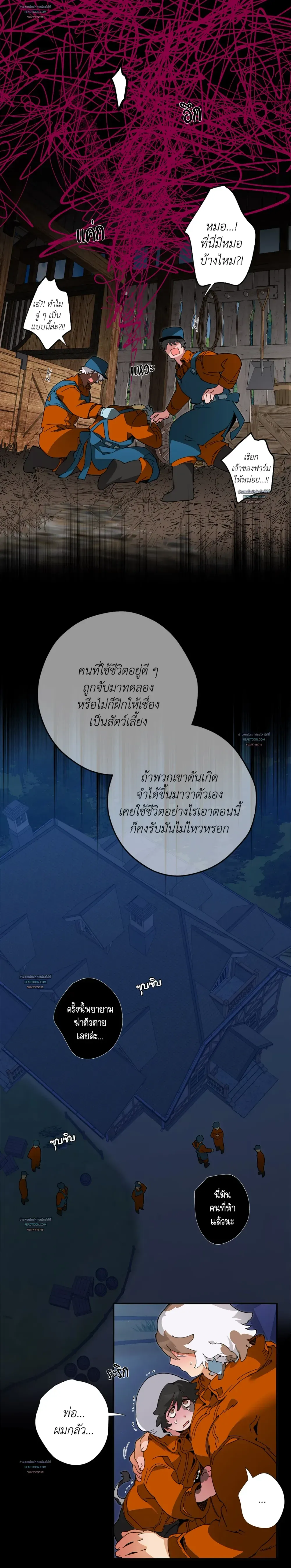 Mr.A’s Farm ตอนที่ 1317