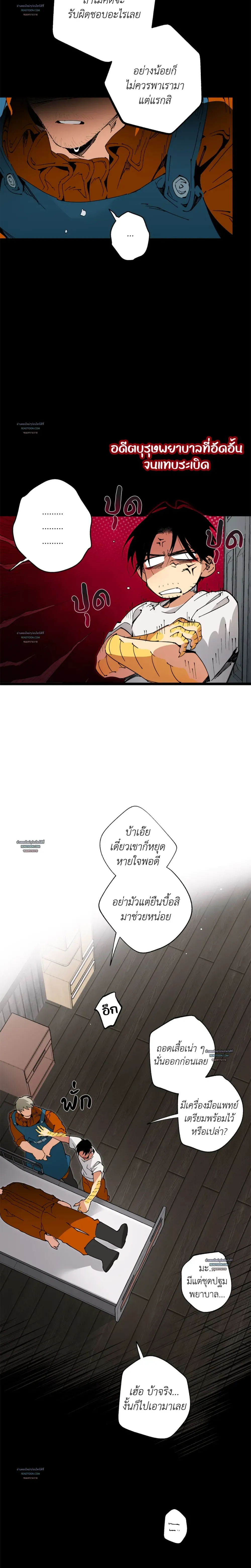 Mr.A’s Farm ตอนที่ 1319