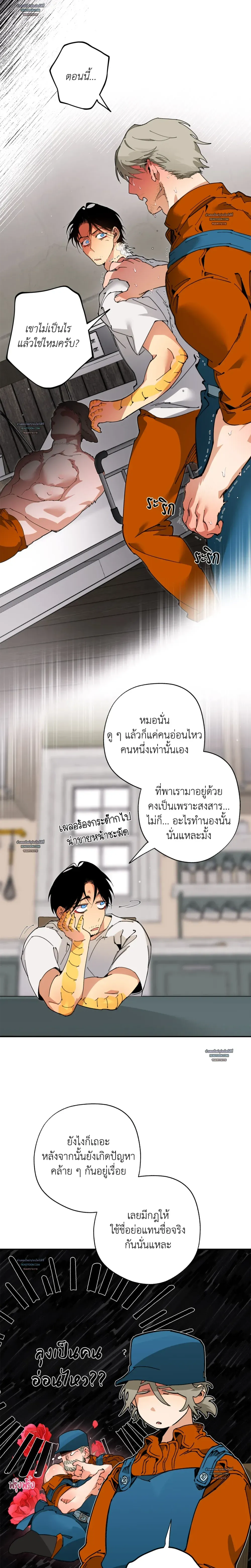 Mr.A’s Farm ตอนที่ 1321
