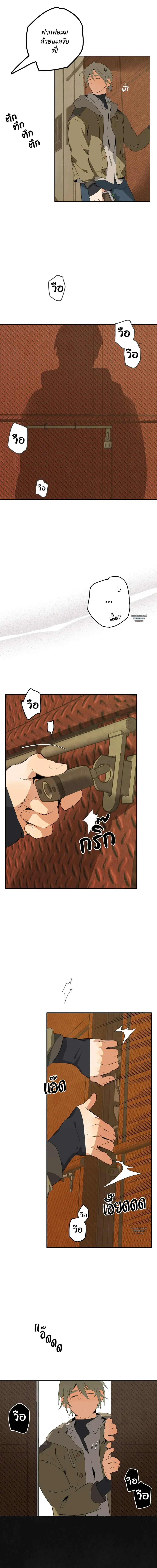 Mr.A’s Farm ตอนที่ 133