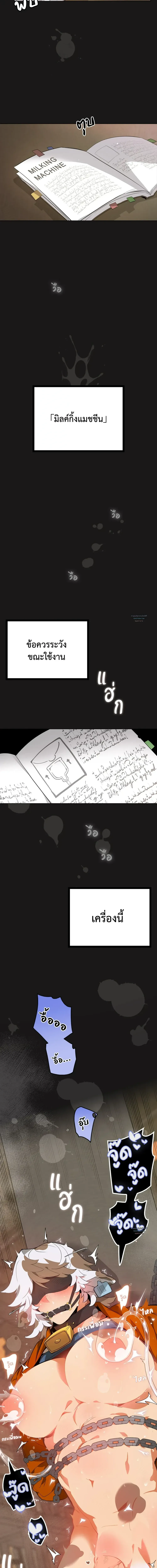 Mr.A’s Farm ตอนที่ 139