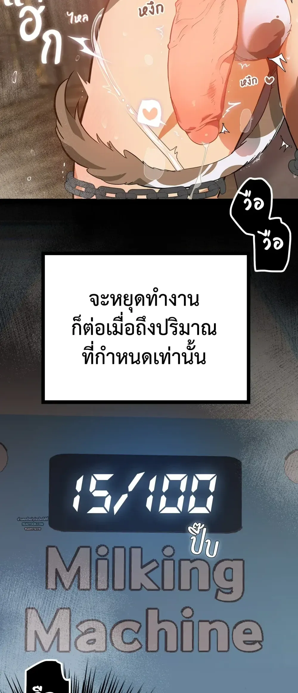 Mr.A’s Farm ตอนที่ 140