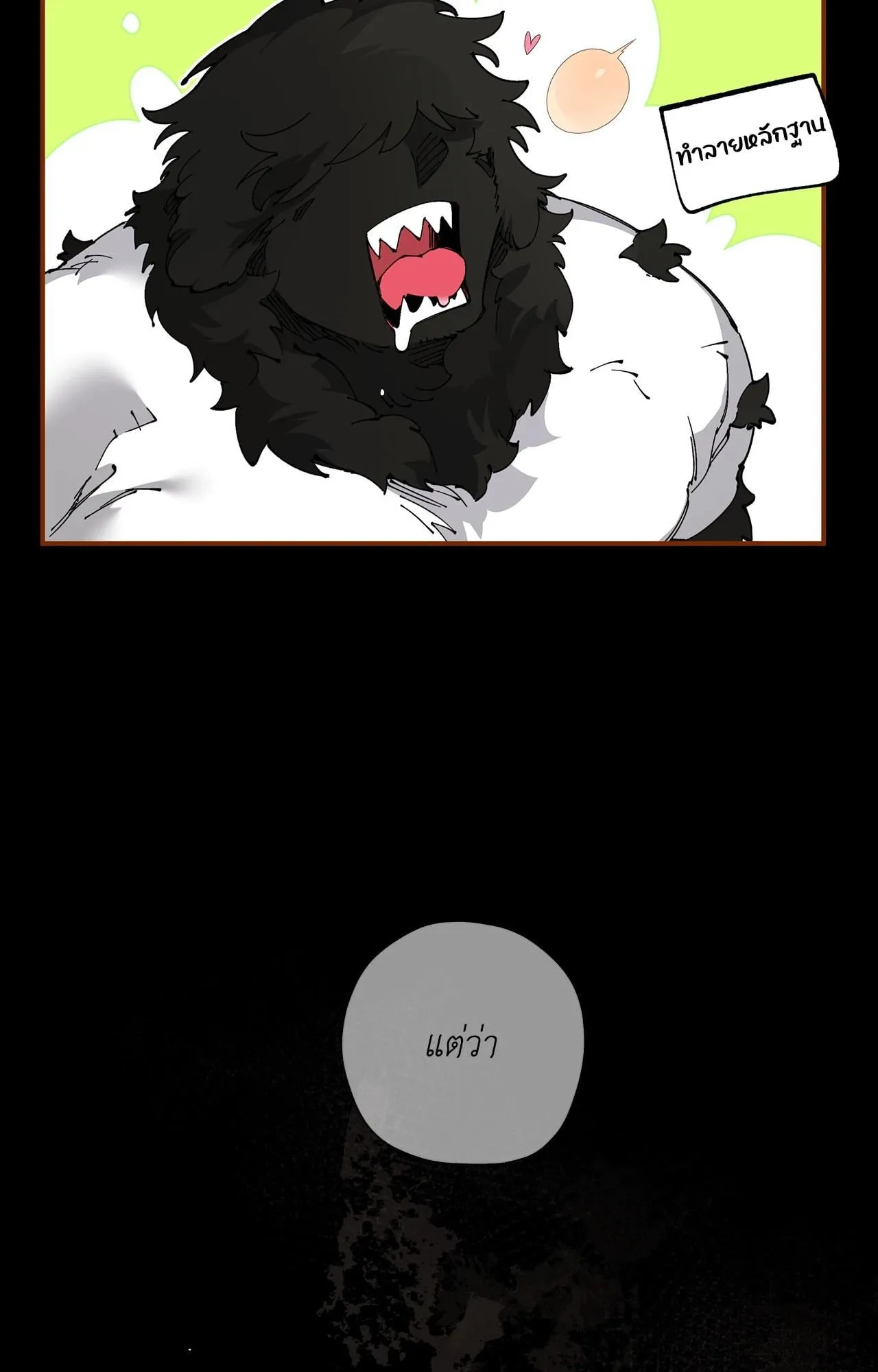 Mr.A’s Farm ตอนที่ 1405