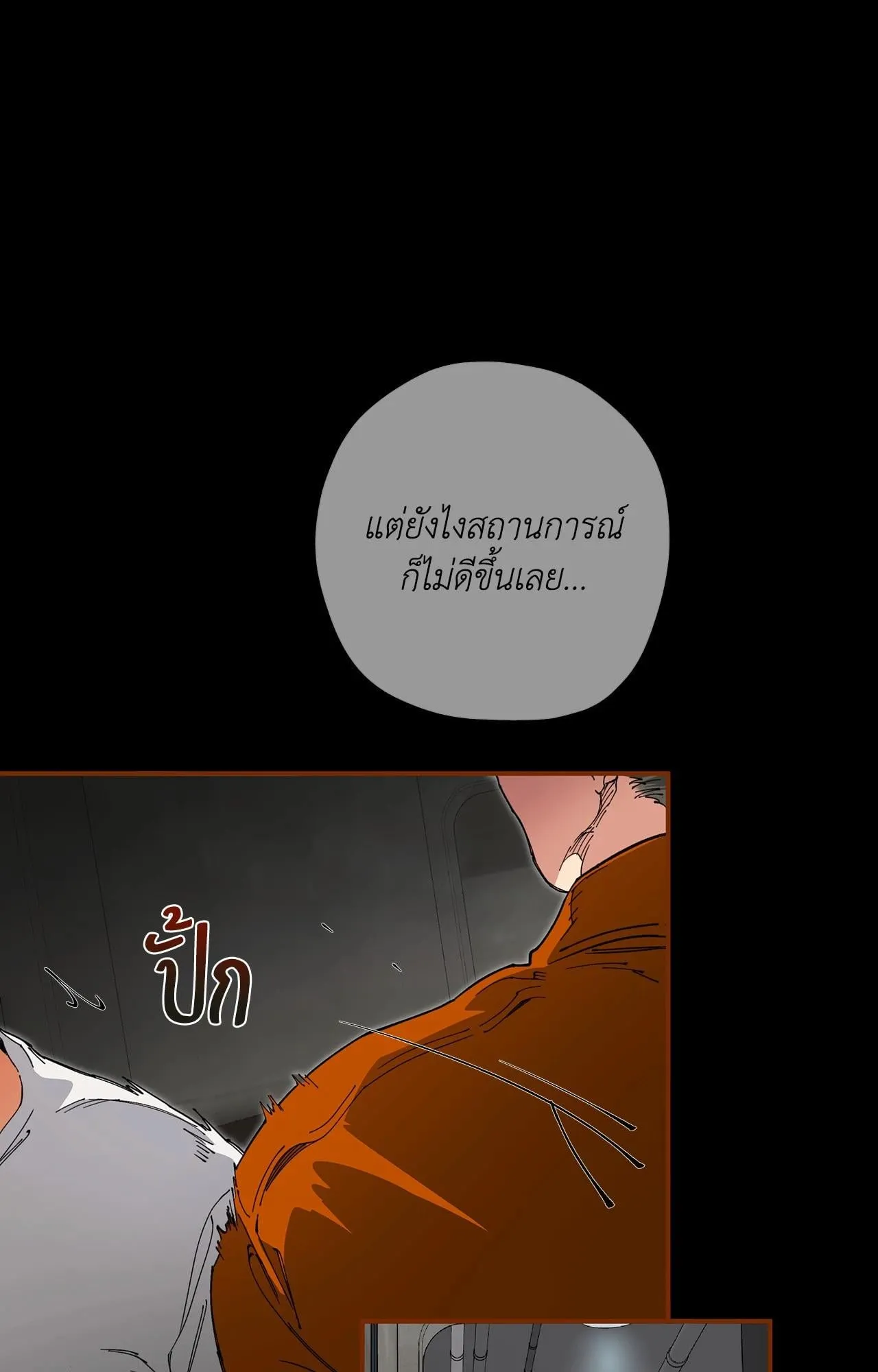 Mr.A’s Farm ตอนที่ 1409