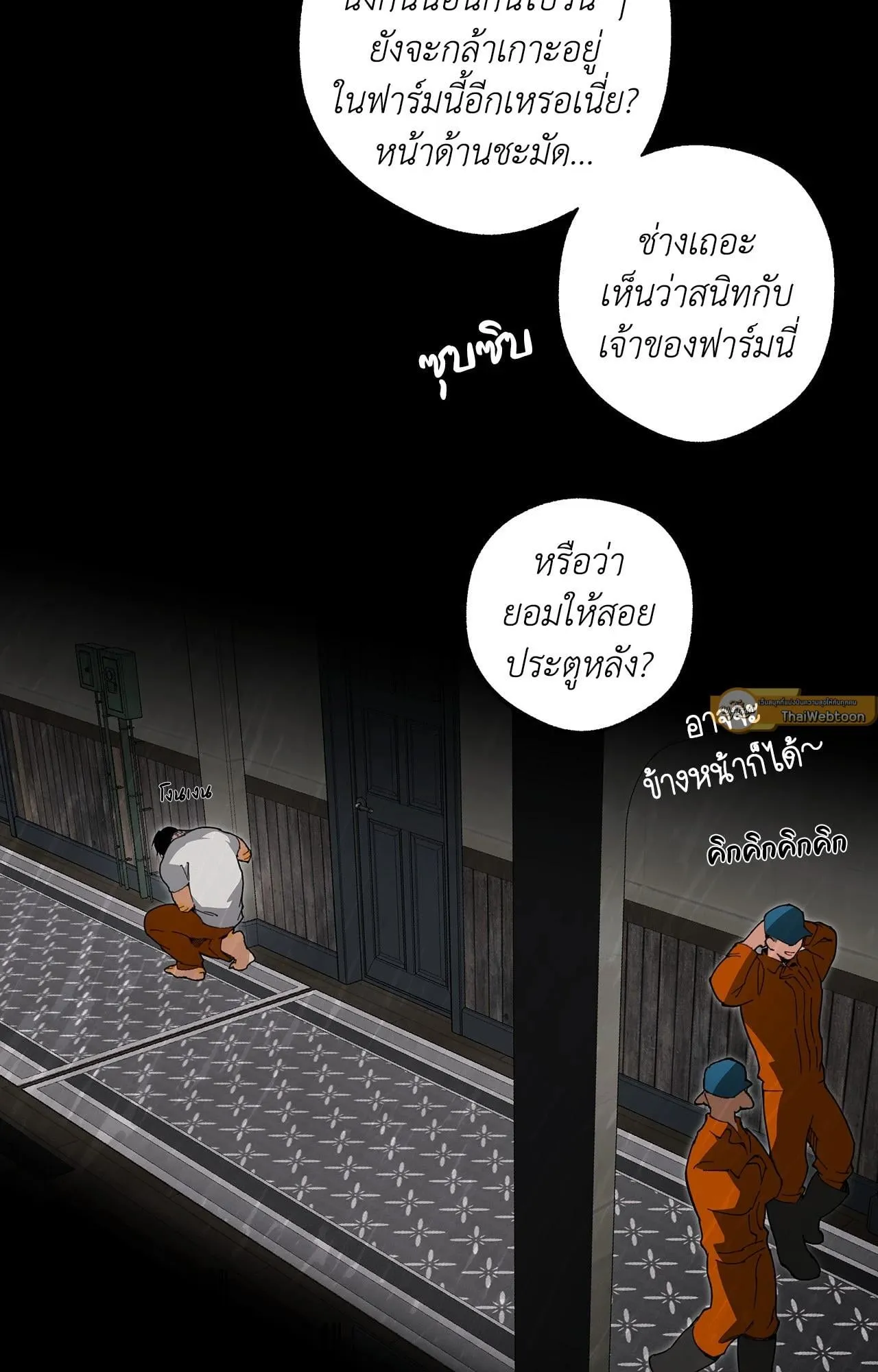 Mr.A’s Farm ตอนที่ 1411