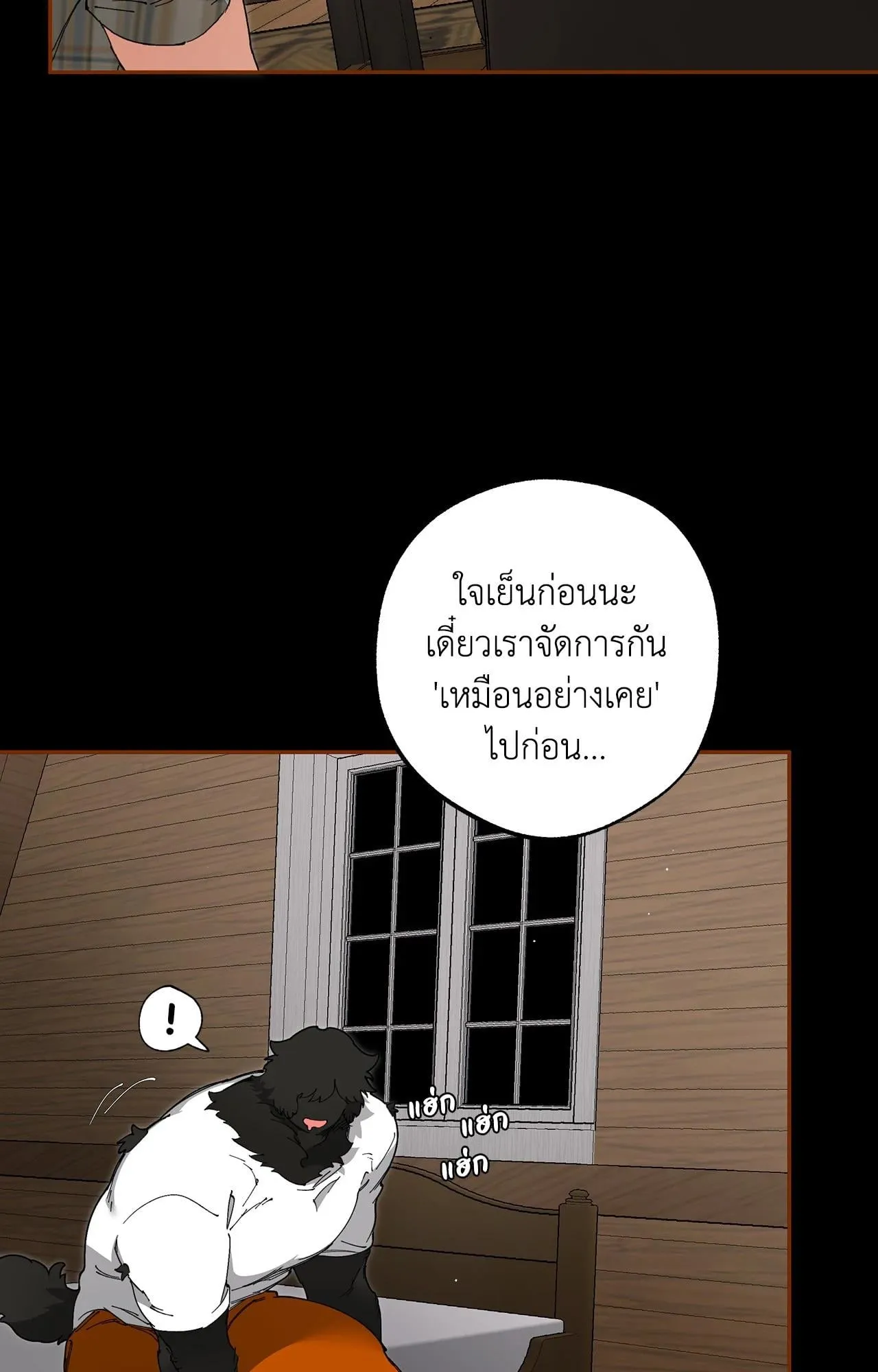 Mr.A’s Farm ตอนที่ 1419