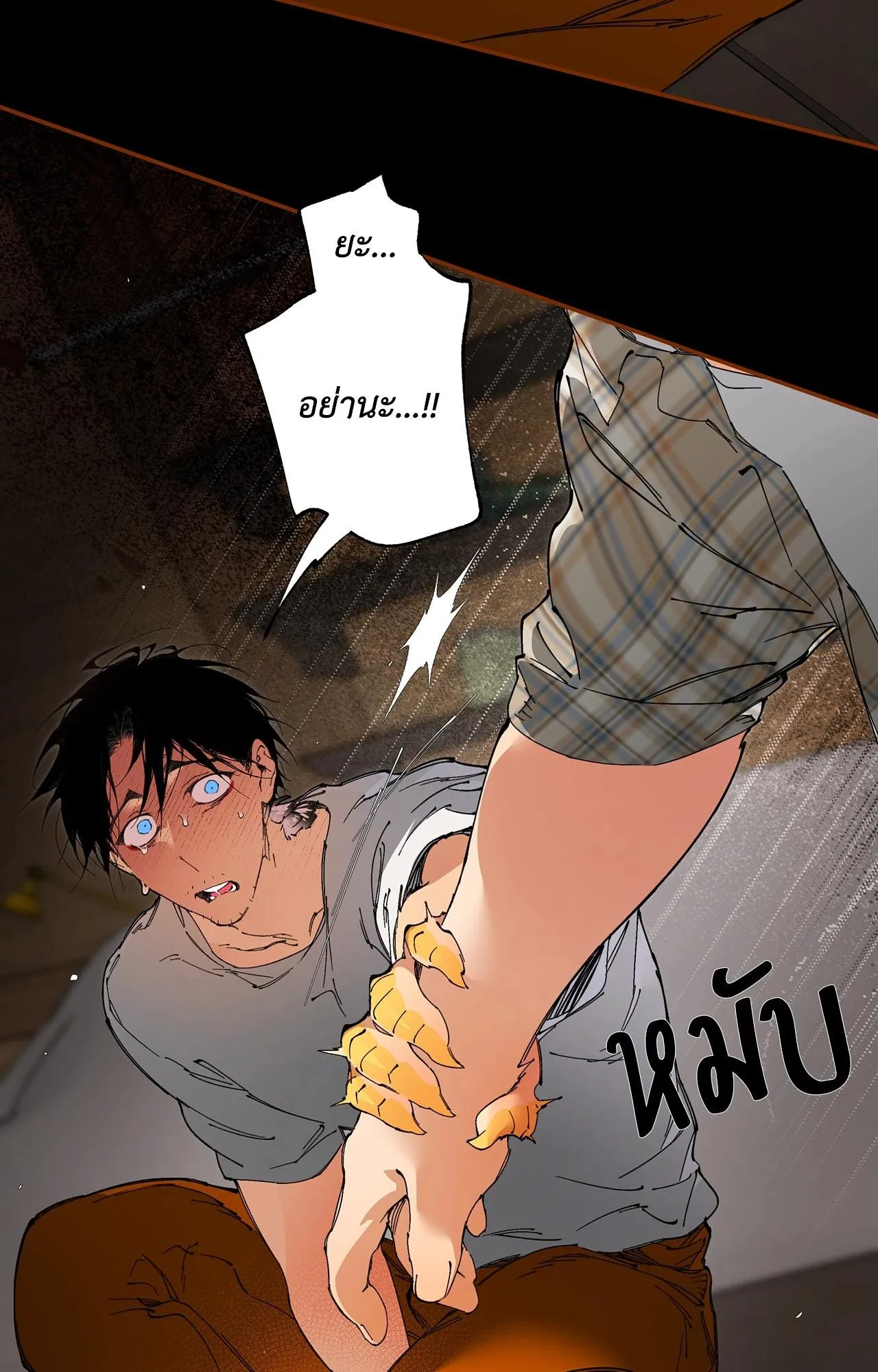 Mr.A’s Farm ตอนที่ 1421