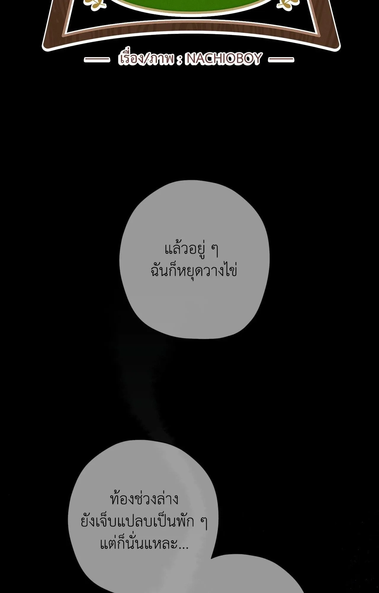 Mr.A’s Farm ตอนที่ 1427