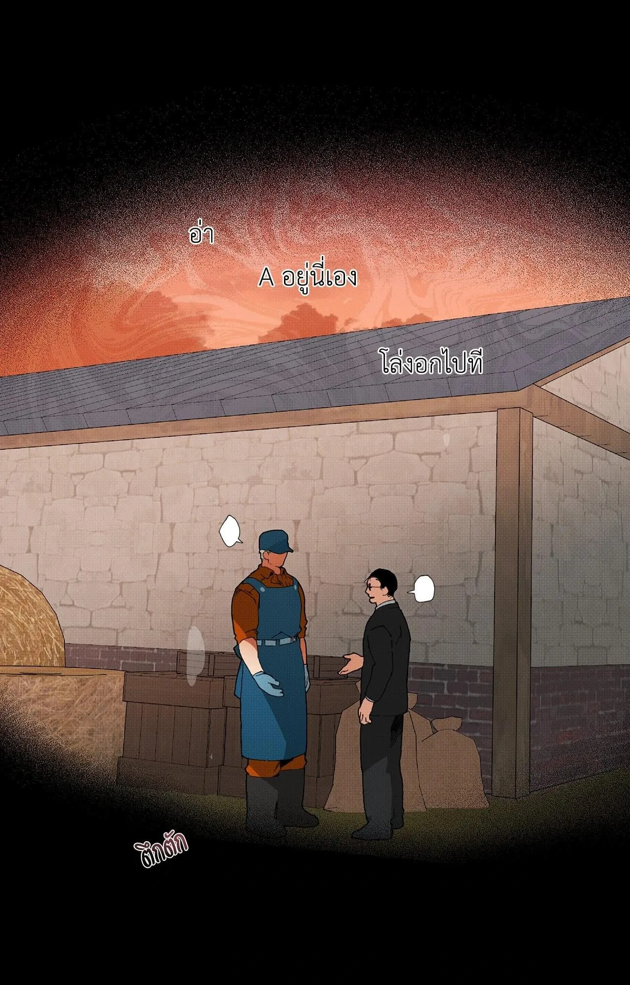 Mr.A’s Farm ตอนที่ 1436