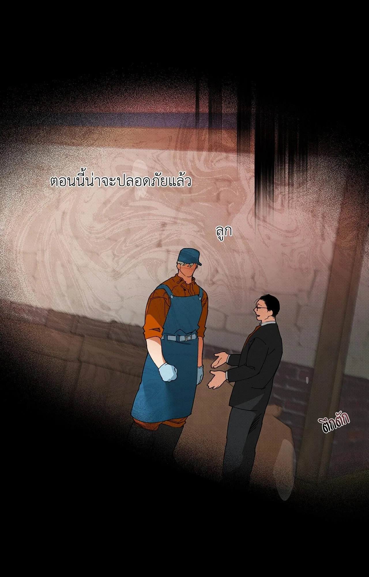 Mr.A’s Farm ตอนที่ 1437