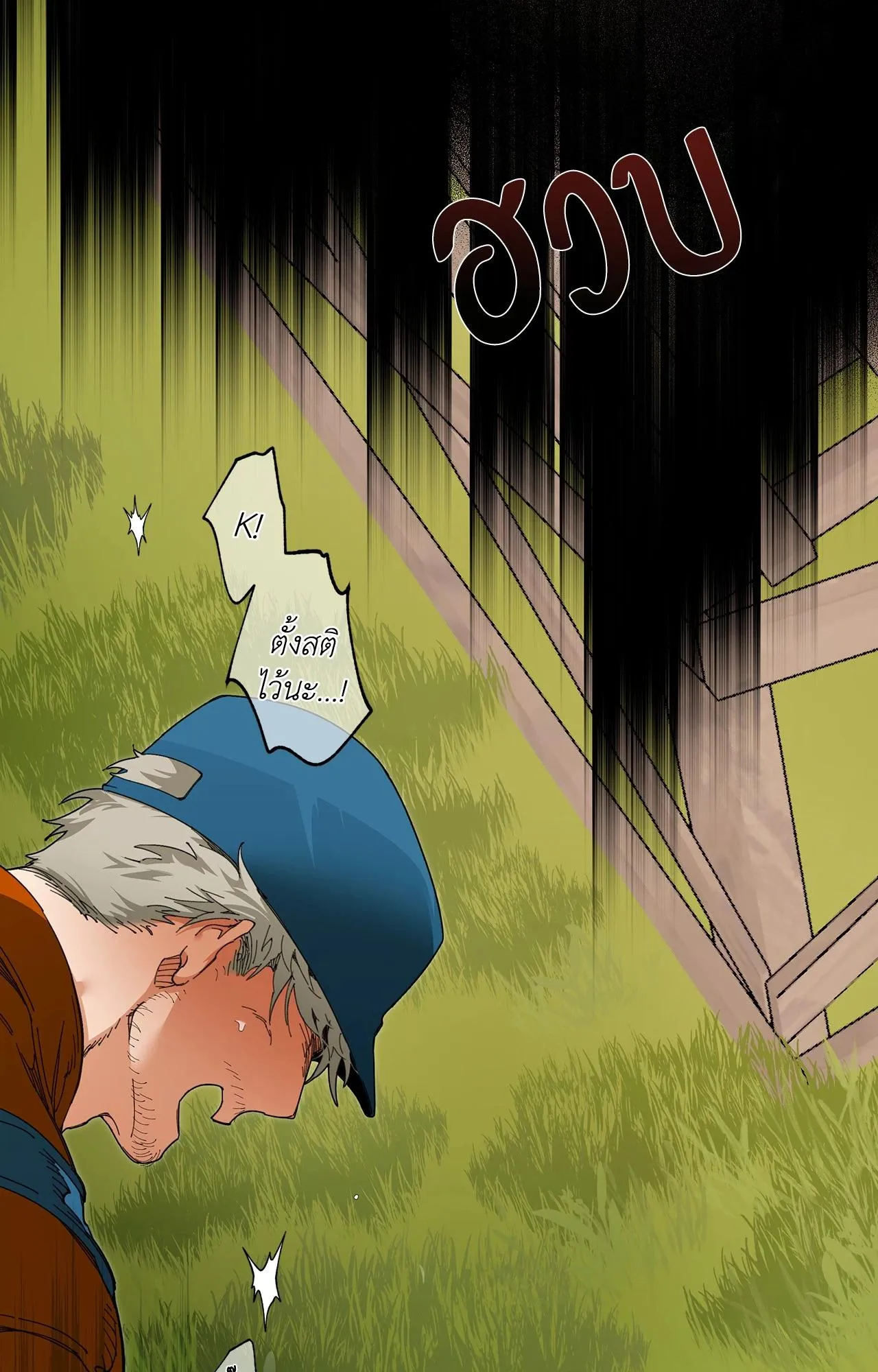 Mr.A’s Farm ตอนที่ 1439