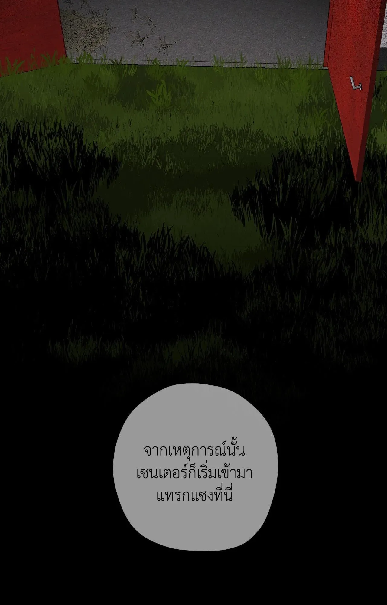 Mr.A’s Farm ตอนที่ 1453