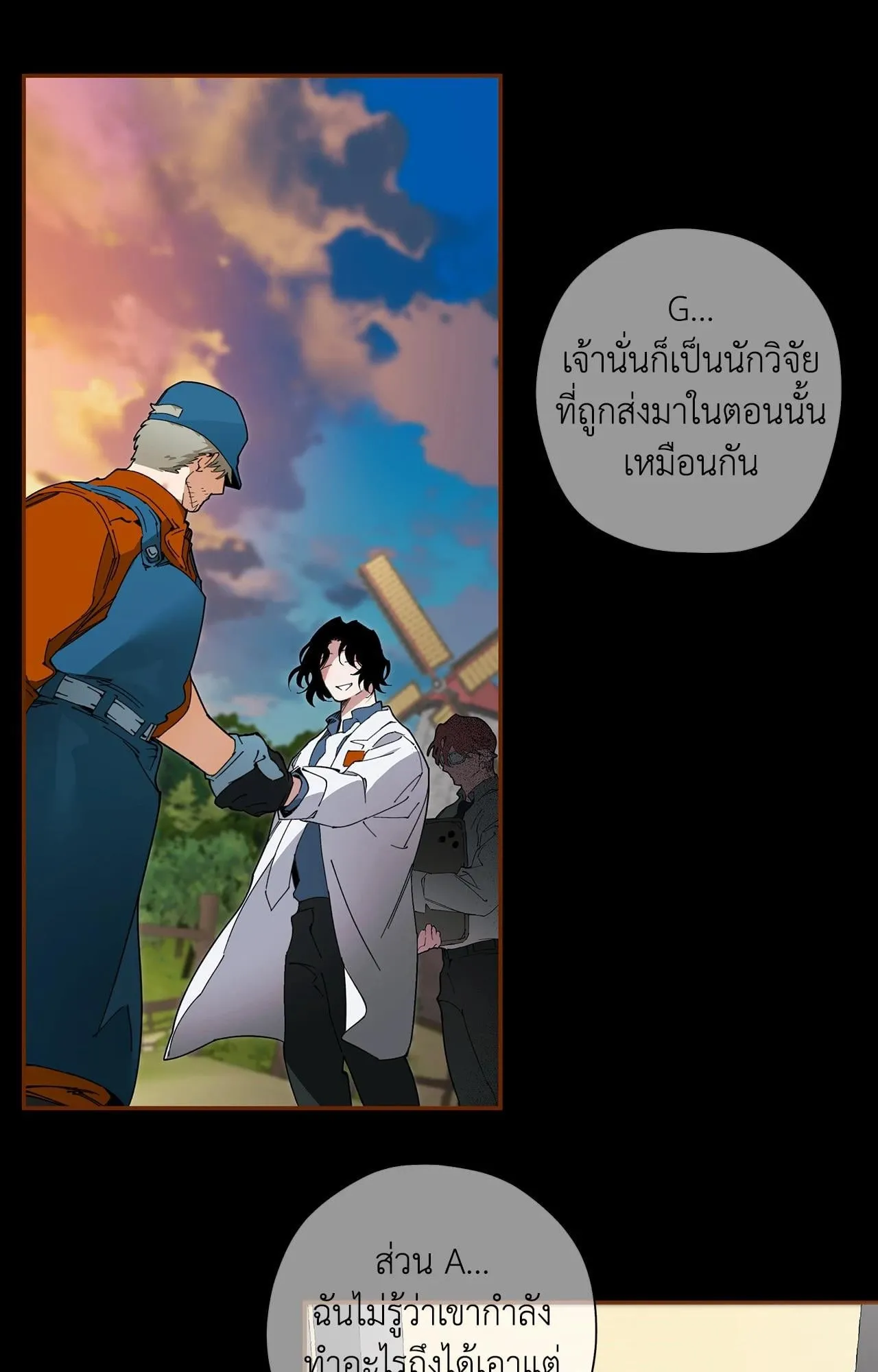 Mr.A’s Farm ตอนที่ 1454